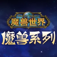 魔兽60级怀旧服